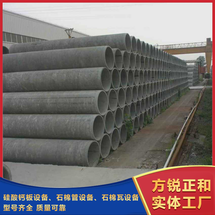 石棉管機